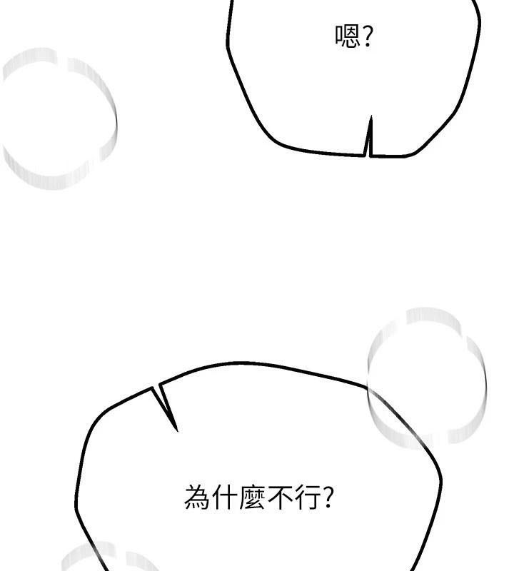 BeautifulDays第18话-我这是&hellip;第一次&hellip;