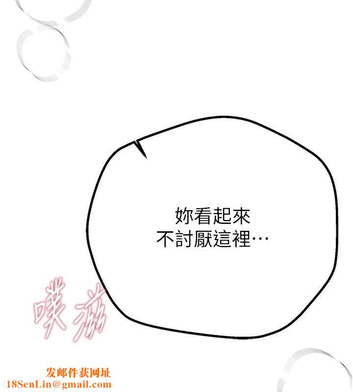 BeautifulDays第18話-我這是&hellip;第一次&hellip;