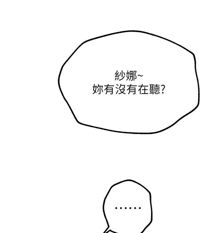 BeautifulDays第18话-我这是&hellip;第一次&hellip;
