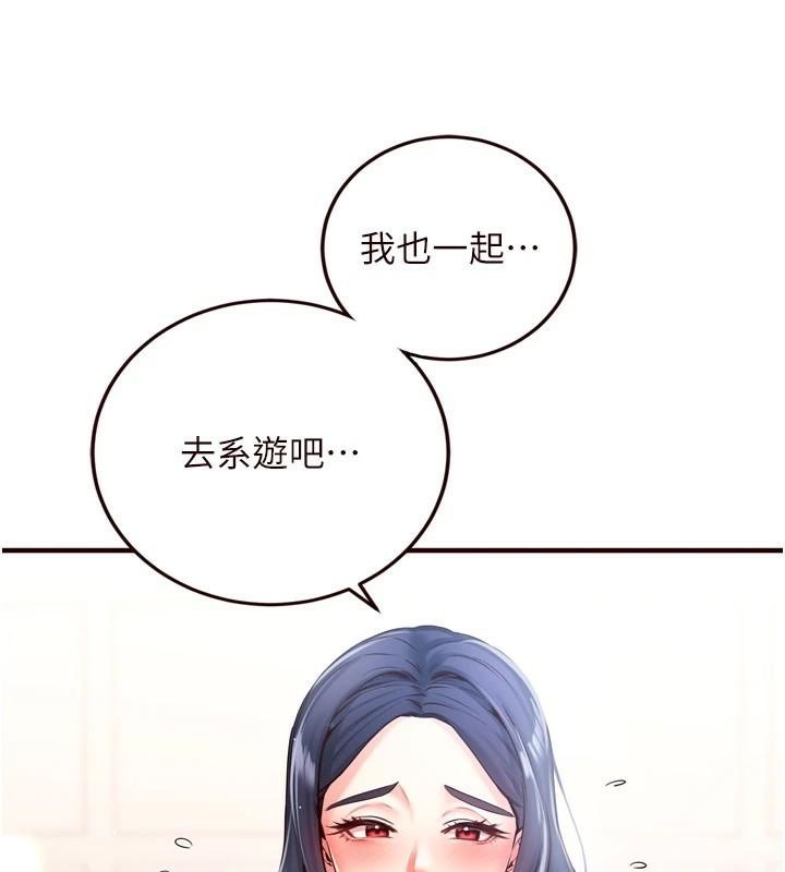 熟女自助餐第22话-不准觊觎阿姨们!