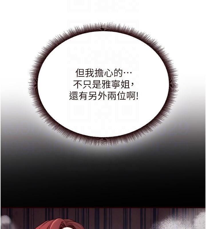 熟女自助餐第22话-不准觊觎阿姨们!