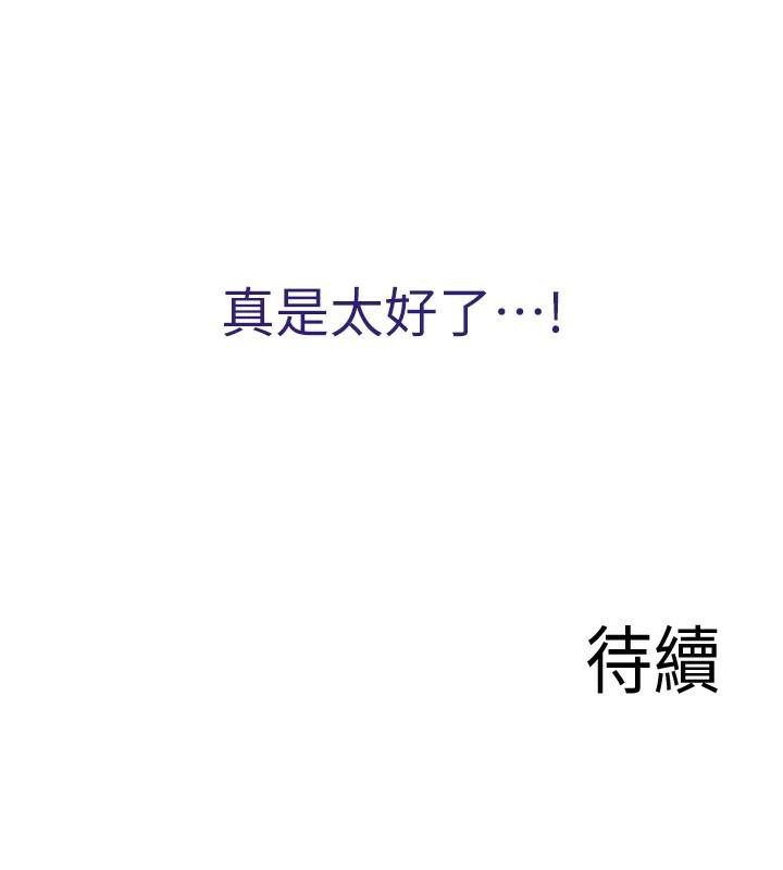 熟女自助餐第22话-不准觊觎阿姨们!