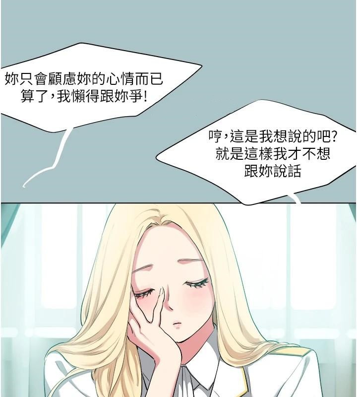 进击的巨根第26话-对小白兔伸出魔掌