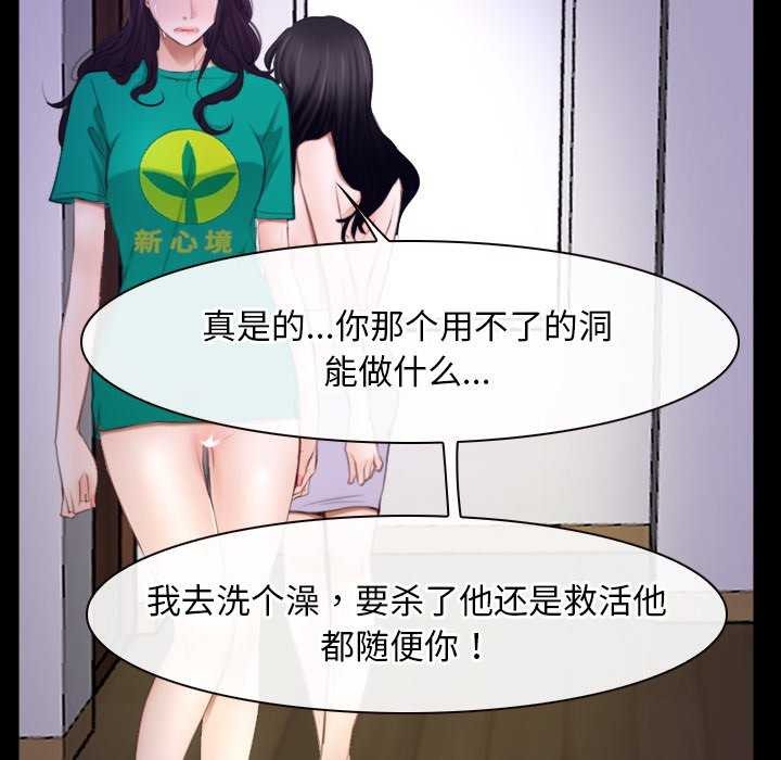 寻找初恋第36话
