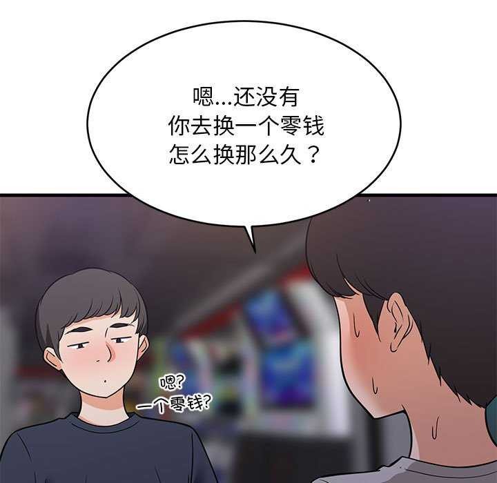 难缠姐妹偏要和我同居第29话