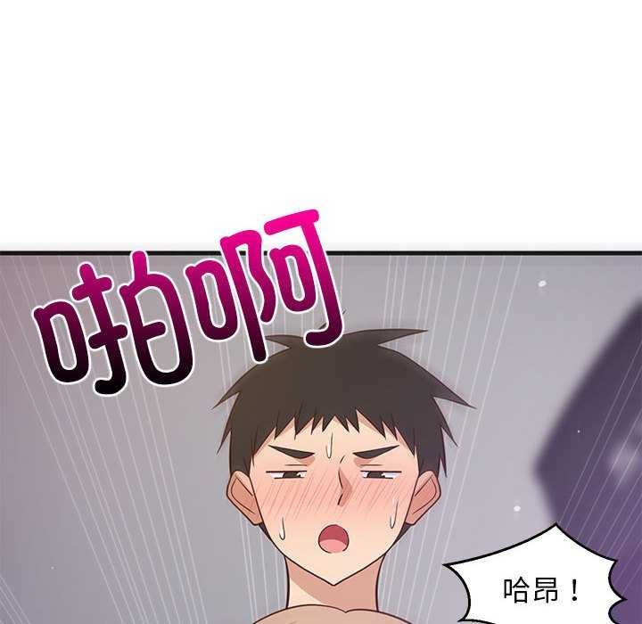 难缠姐妹偏要和我同居第29話