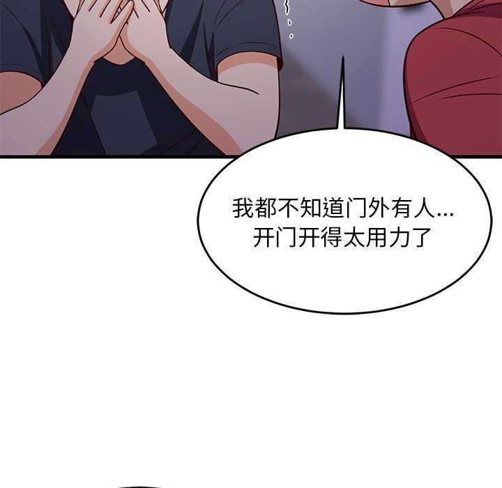 难缠姐妹偏要和我同居第29話