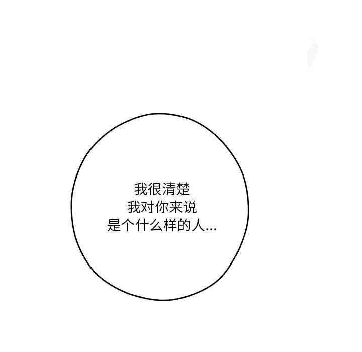 极乐之神第28话