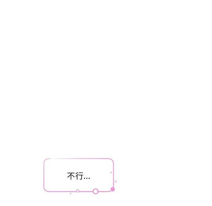 极乐之神第28話