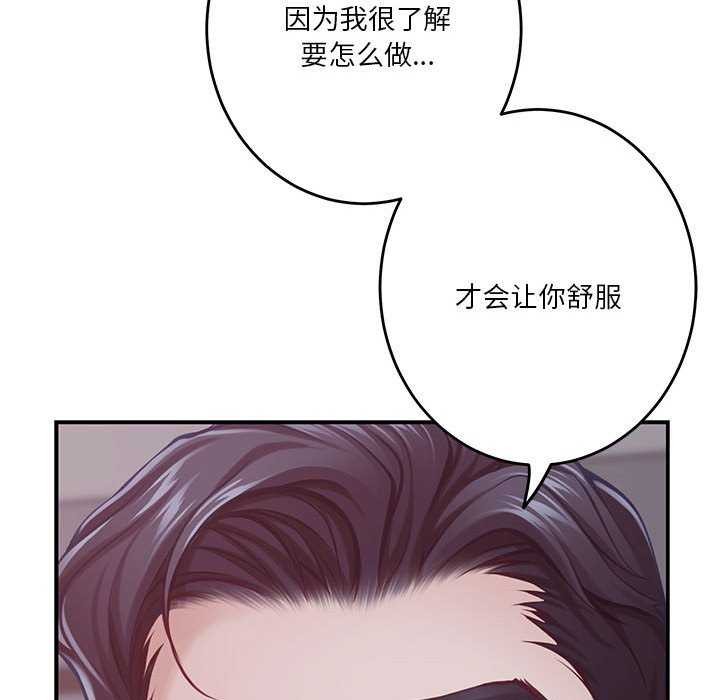 极乐之神第28話