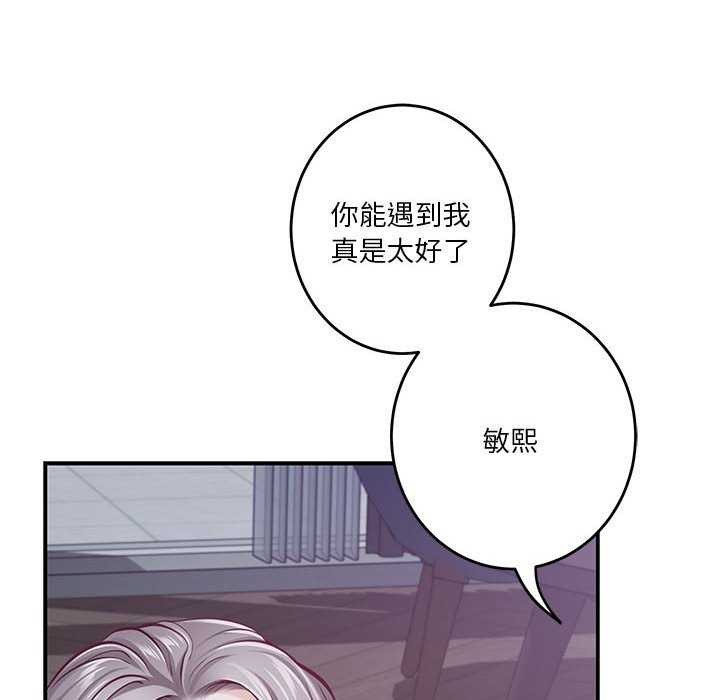 极乐之神第28話