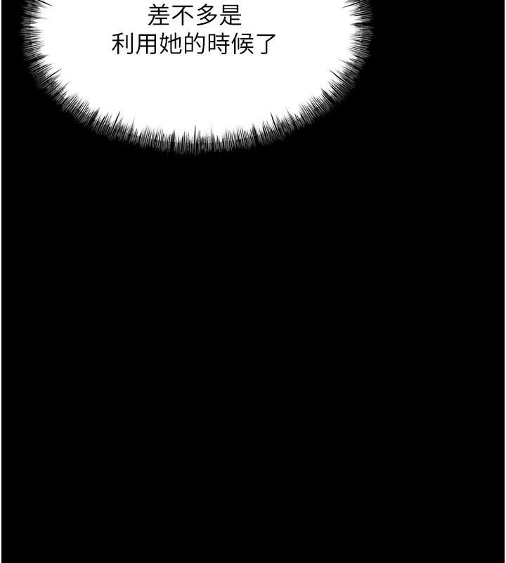 选手村:母猪调教第12話-用過的保險套是誰的?