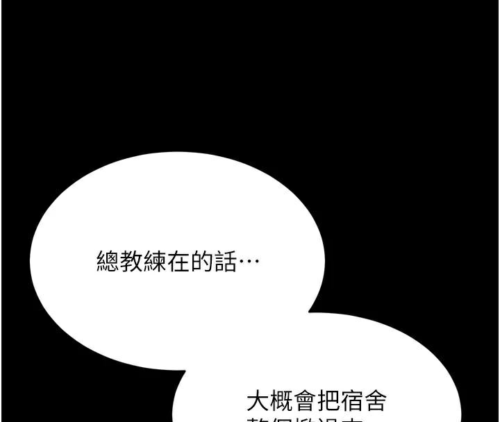 选手村:母猪调教第12話-用過的保險套是誰的?