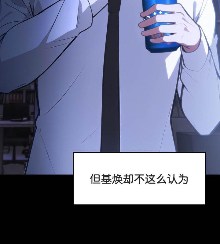 《被召唤到异世界，然后成为半龙骑士长》第36话