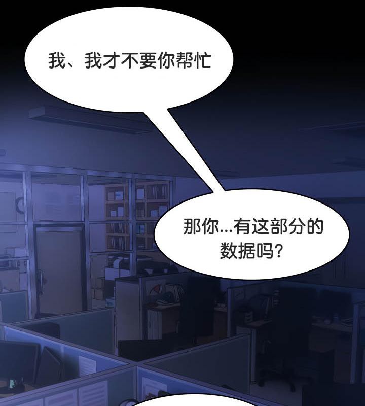 被召唤到异世界，然后成为半龙骑士长第36话