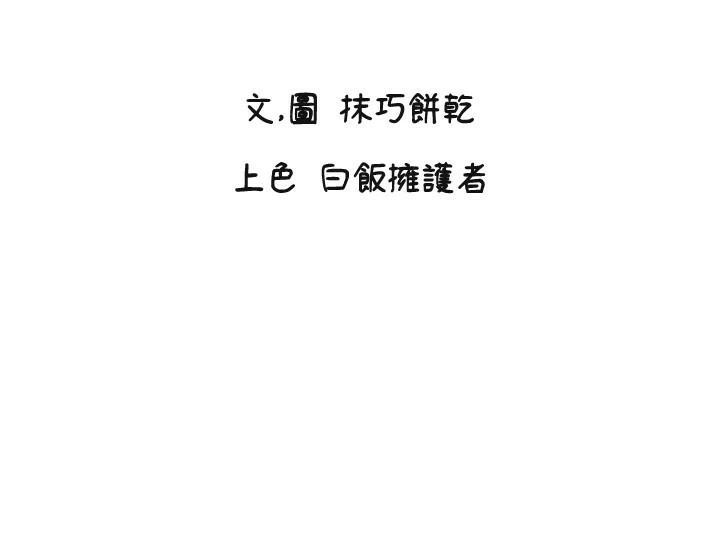 守护天使第17話-妳平常就很美了