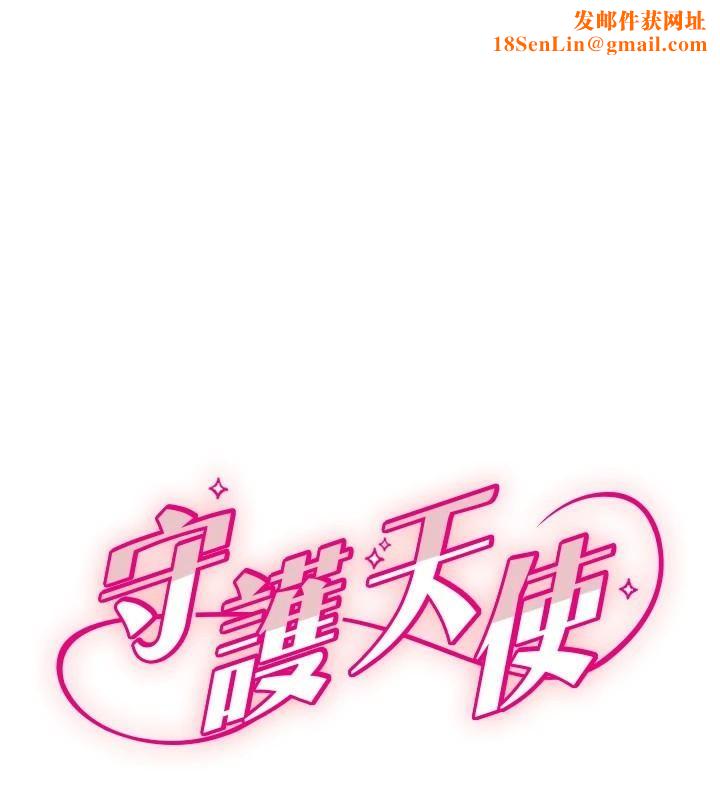 守護天使第17話-妳平常就很美了