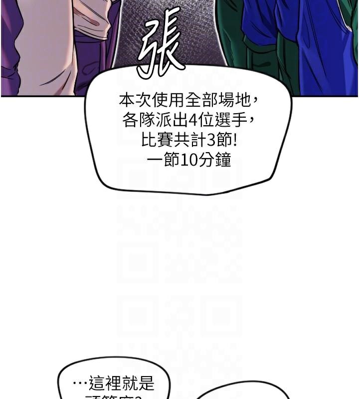 守护天使第17话-妳平常就很美了