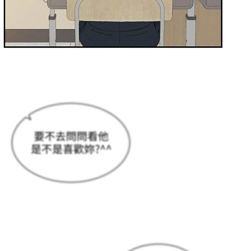 太妹攻略指南第7話-拿肉體乞求主人憐憫