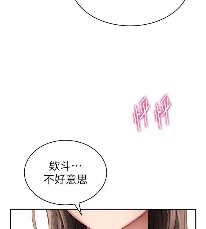太妹攻略指南第7話-拿肉體乞求主人憐憫