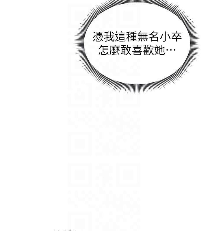 太妹攻略指南第7话-拿肉体乞求主人怜悯