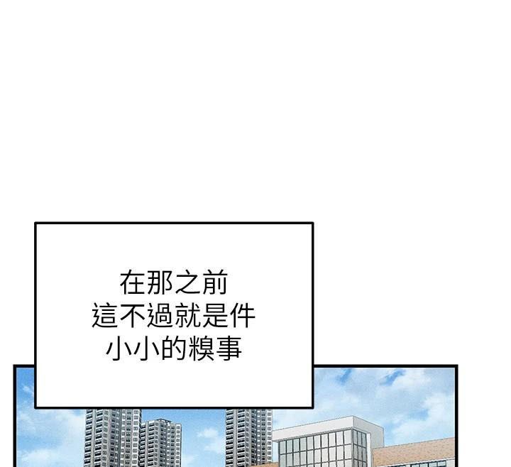 太妹攻略指南第7話-拿肉體乞求主人憐憫
