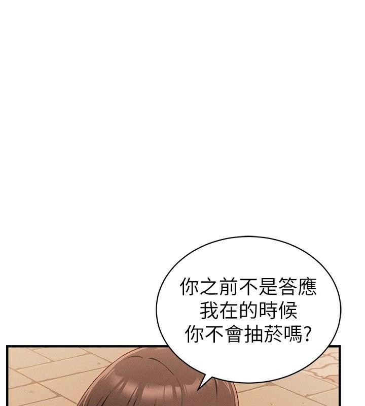 太妹攻略指南第7話-拿肉體乞求主人憐憫