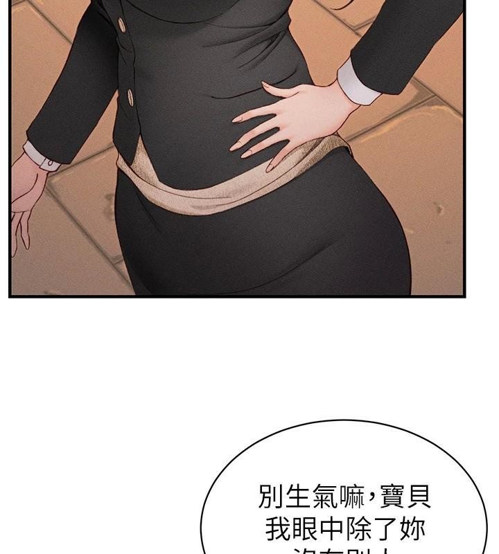 太妹攻略指南第7话-拿肉体乞求主人怜悯