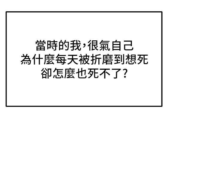 太妹攻略指南第7話-拿肉體乞求主人憐憫