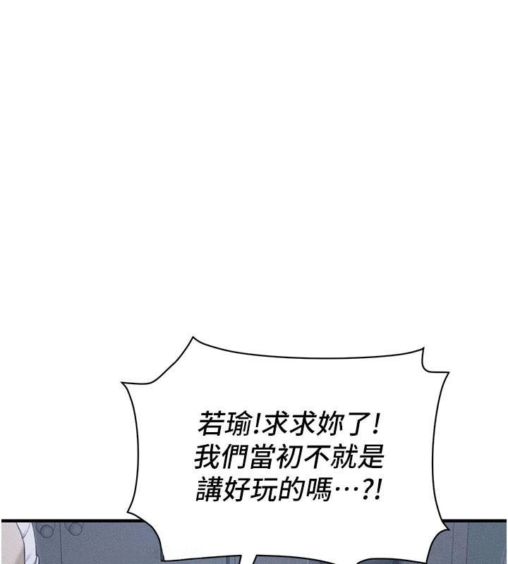 太妹攻略指南第7話-拿肉體乞求主人憐憫