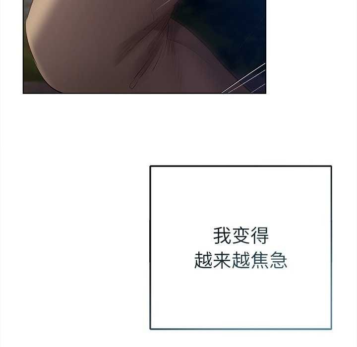 诱人心动的她第4話