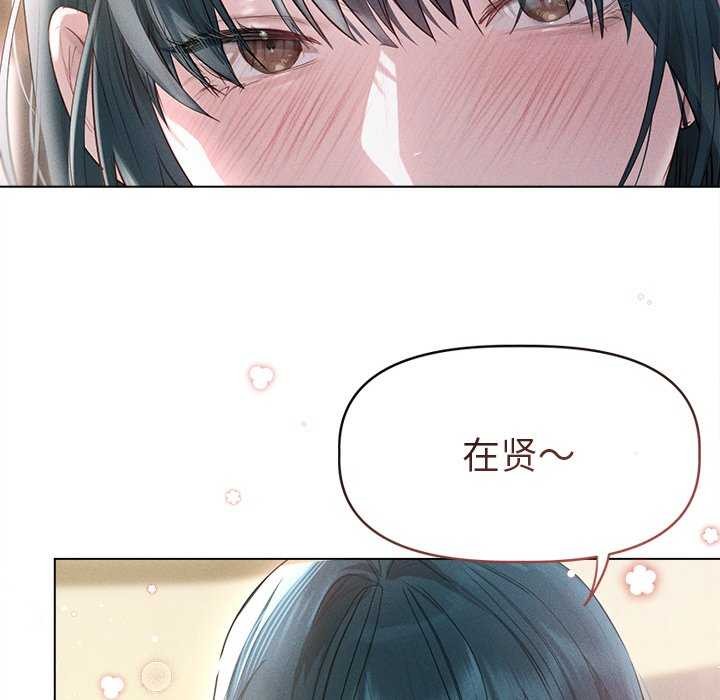 诱人心动的她第4話