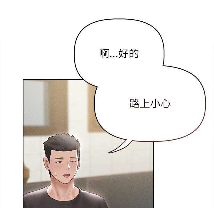誘人心動的她第4話