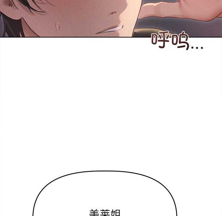 誘人心動的她第4話