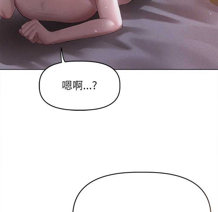 誘人心動的她第4話