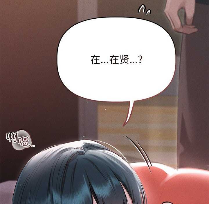 誘人心動的她第4話