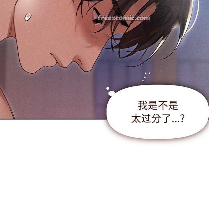 诱人心动的她第4話