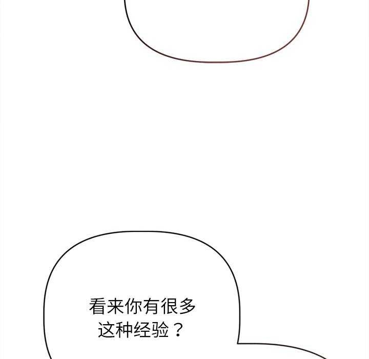 诱人心动的她第4话