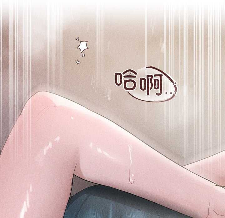 誘人心動的她第4話