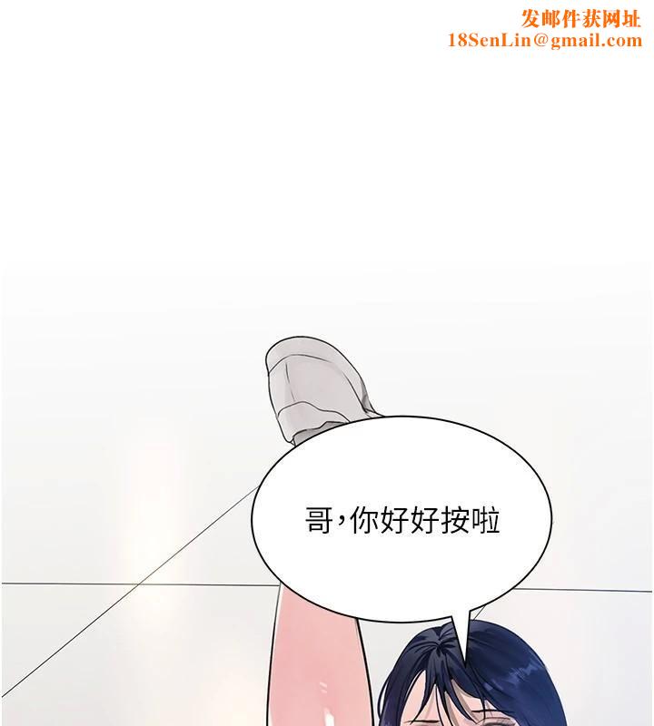 黑道千金第17話-鹹濕級近距離接觸&hearts;