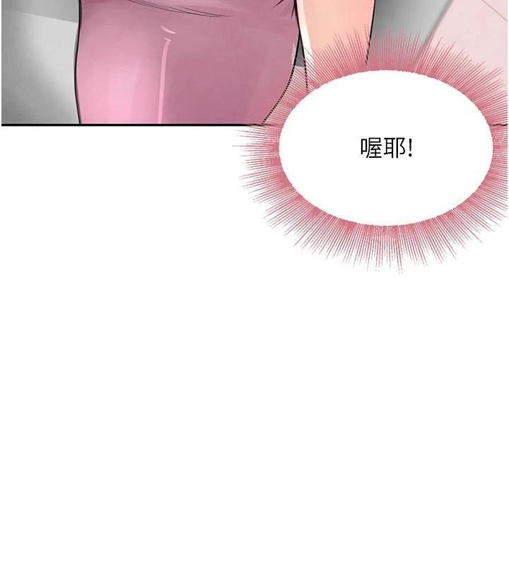 黑道千金第17话-咸湿级近距离接触&hearts;