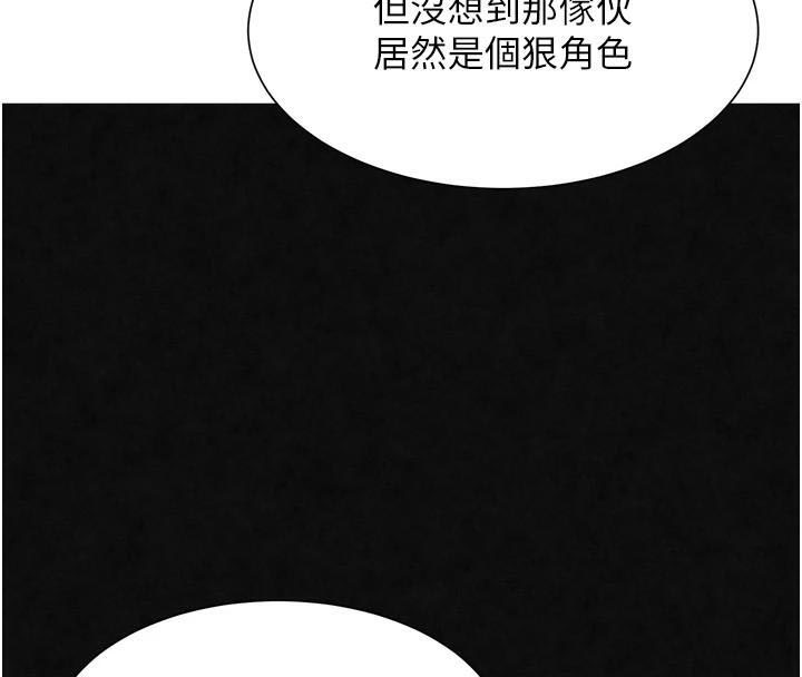 黑道千金第17話-鹹濕級近距離接觸♥