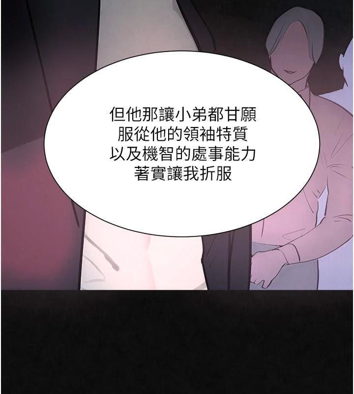 黑道千金第17话-咸湿级近距离接触&hearts;