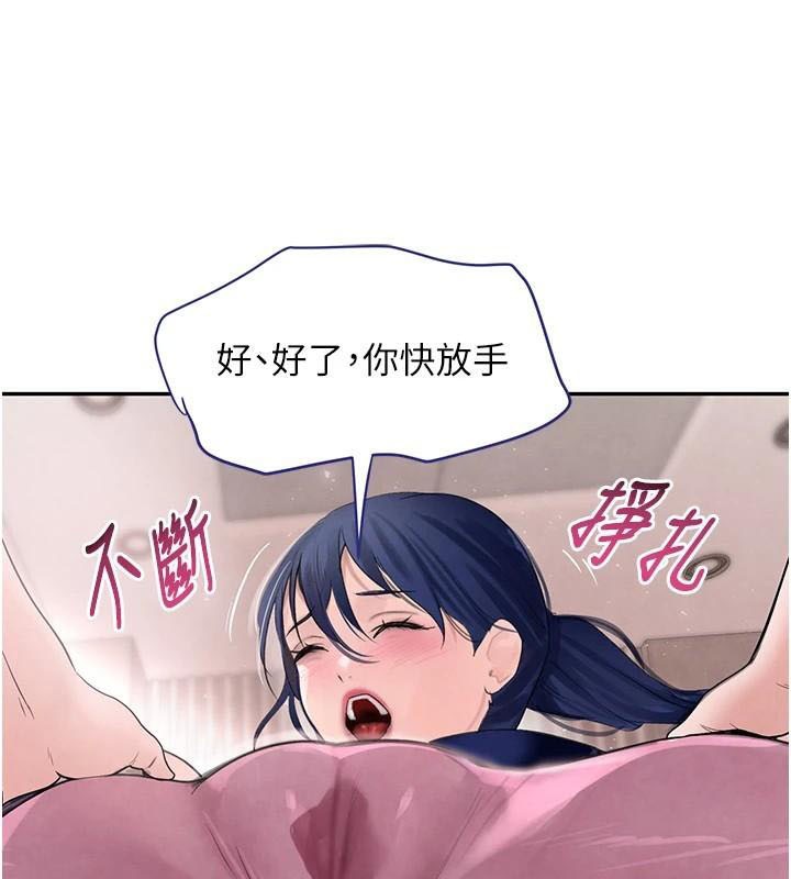 黑道千金第17话-咸湿级近距离接触&hearts;