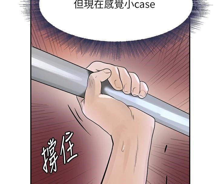 黑道千金第17話-鹹濕級近距離接觸&hearts;