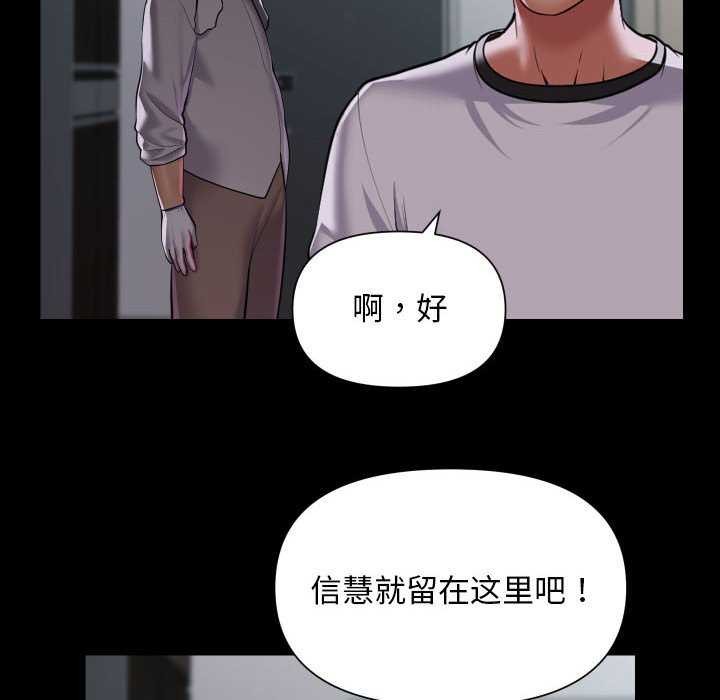 敲開你的門第125話