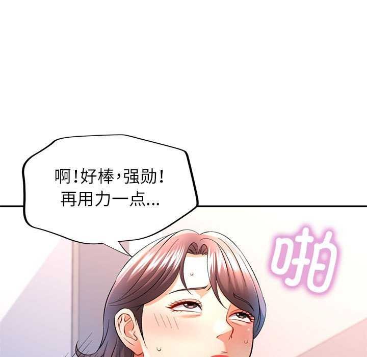 可以爱你吗第38话