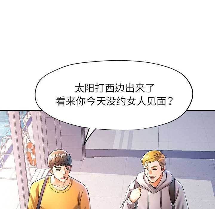 可以爱你吗第38話