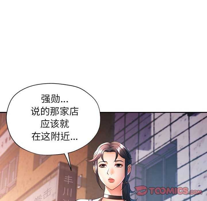可以爱你吗第38話