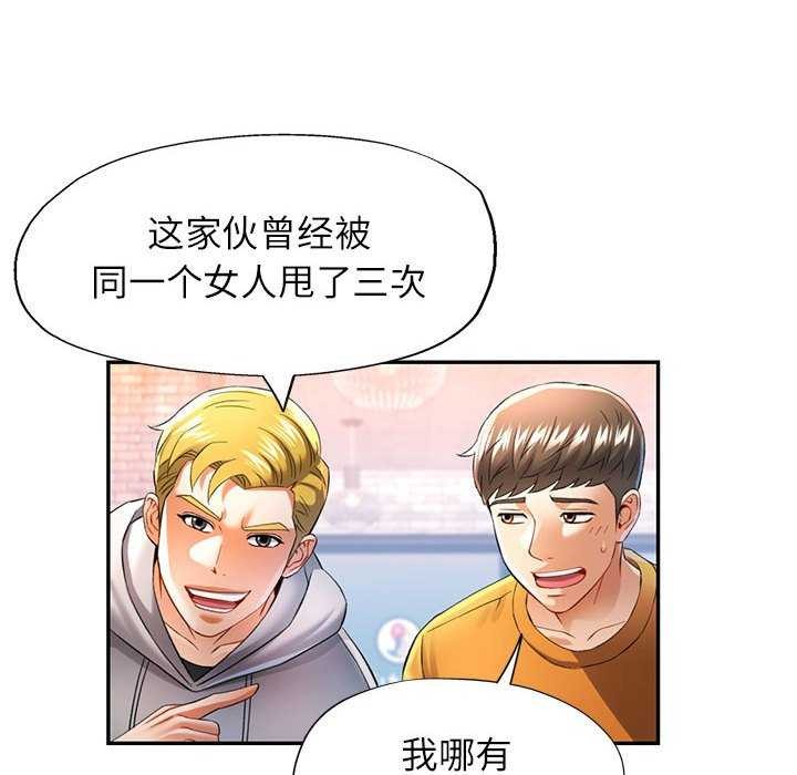 可以爱你吗第38话